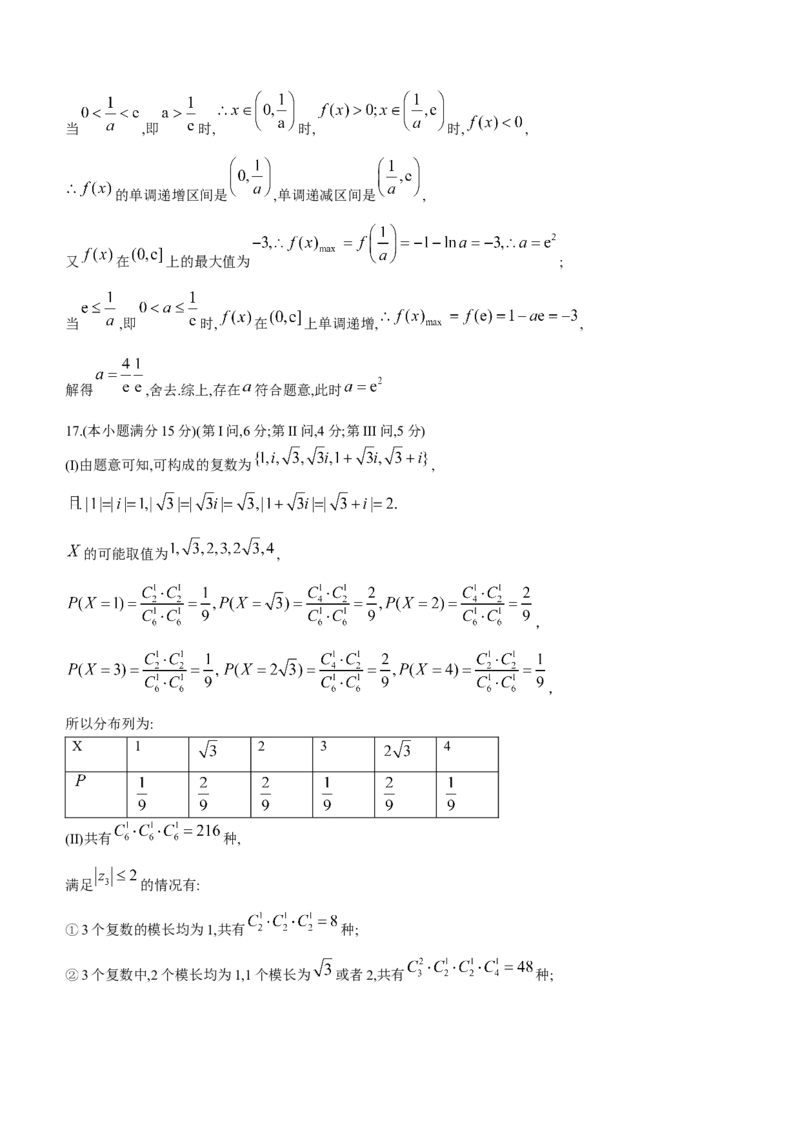 浙江省五校联盟2024届高三下学期3月联考数学(1)_2024年3月_013月合集_2024届浙江省五校联盟高三下学期3月联考