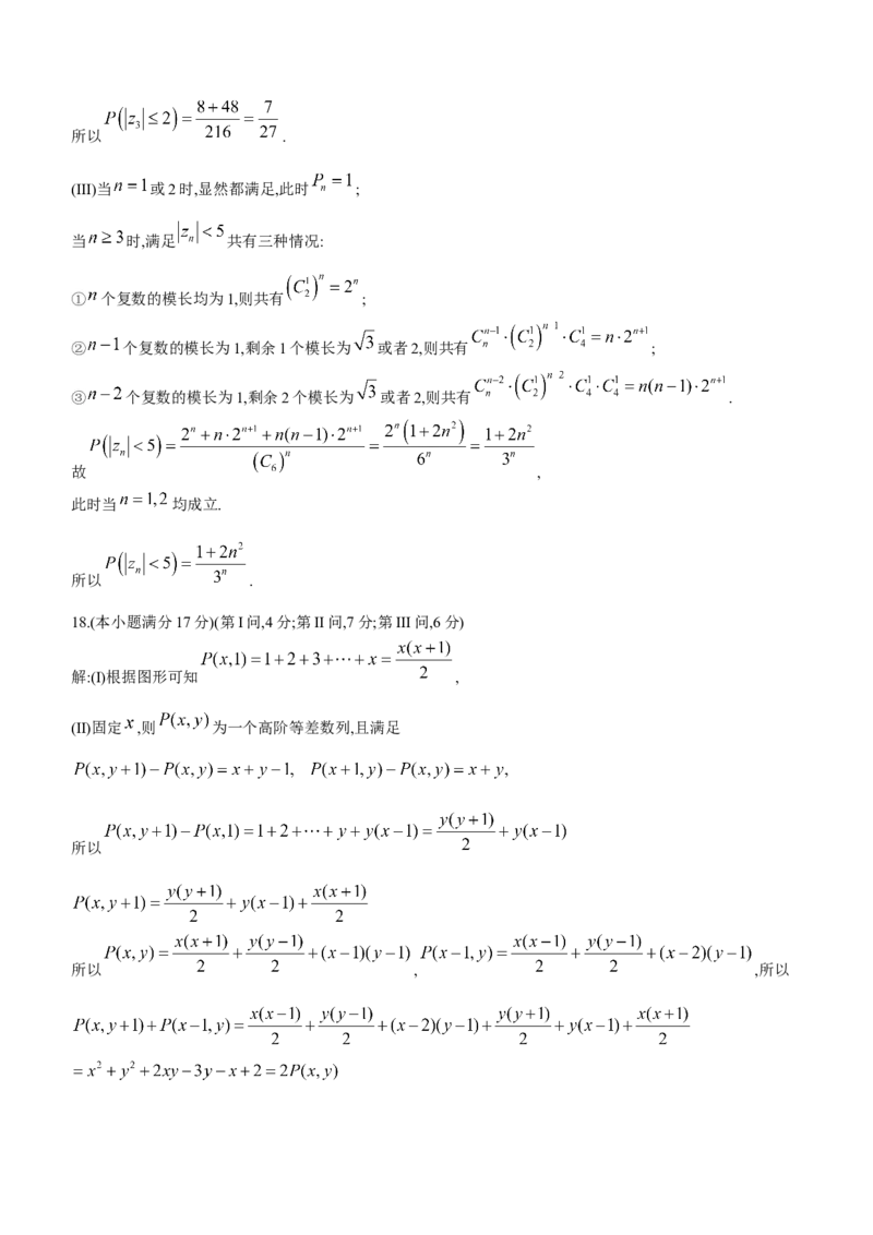 浙江省五校联盟2024届高三下学期3月联考数学(1)_2024年3月_013月合集_2024届浙江省五校联盟高三下学期3月联考