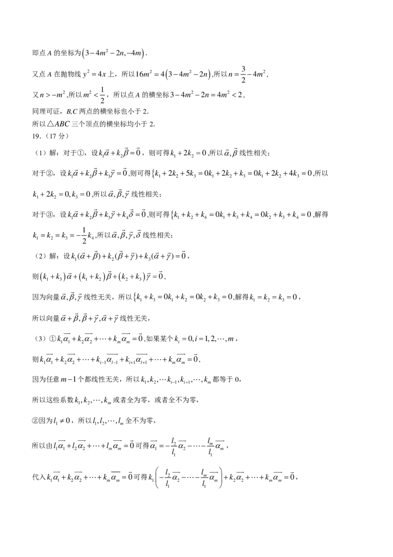湖北孝感高级中学2023-2024学年高三上学期期末考试数学试卷＋答案(1)_2024年3月_013月合集_2024届新高考19题（九省联考模式）数学合集140套