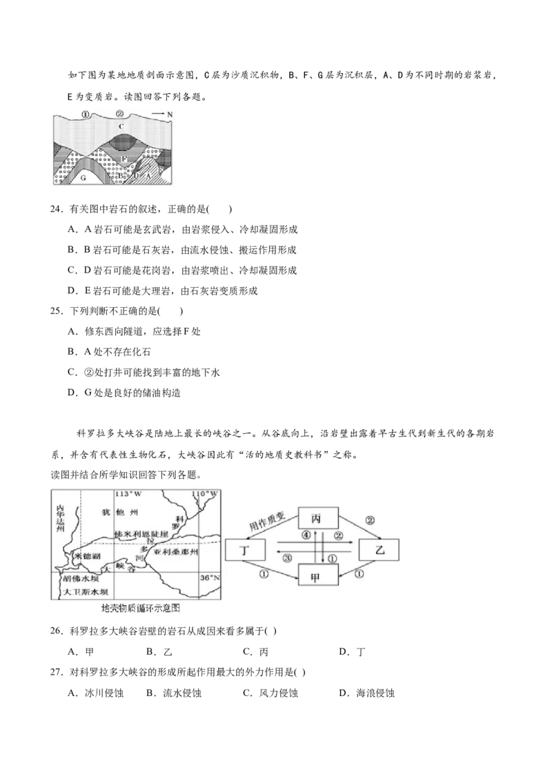 内蒙古呼和浩特市第二中学2025-2026学年高二上学期期中考试地理Word版含答案_2024-2025高二（7-7月题库）_2026年1月高二