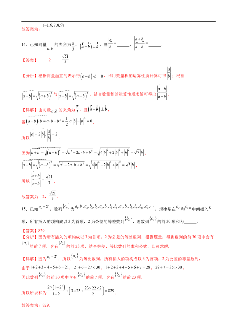数学（全解全析）_2024年4月_其他_2023-2024学年高三下学期开学摸底考试卷_2023-2024学年高三数学下学期开学摸底考试卷