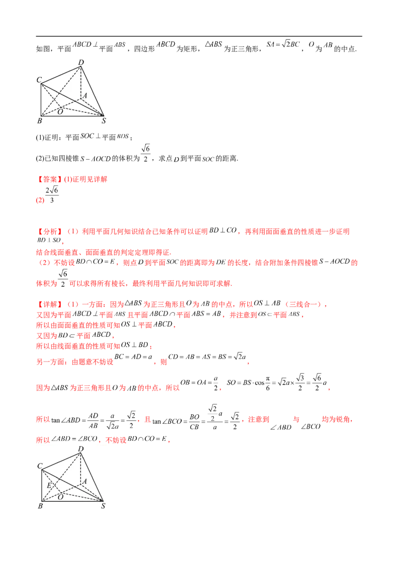 数学（全解全析）_2024年4月_其他_2023-2024学年高三下学期开学摸底考试卷_2023-2024学年高三数学下学期开学摸底考试卷