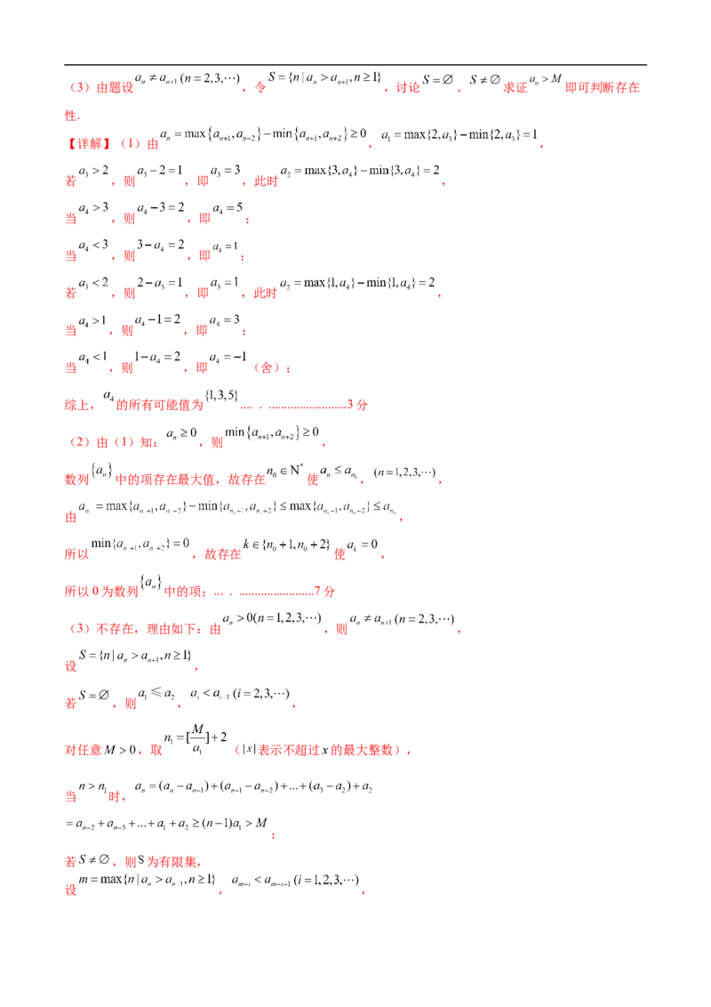 数学（全解全析）_2024年4月_其他_2023-2024学年高三下学期开学摸底考试卷_2023-2024学年高三数学下学期开学摸底考试卷