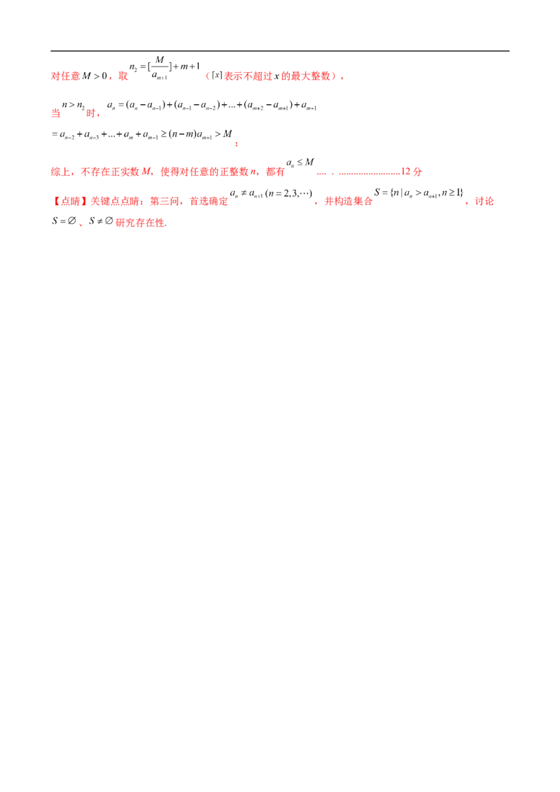 数学（全解全析）_2024年4月_其他_2023-2024学年高三下学期开学摸底考试卷_2023-2024学年高三数学下学期开学摸底考试卷