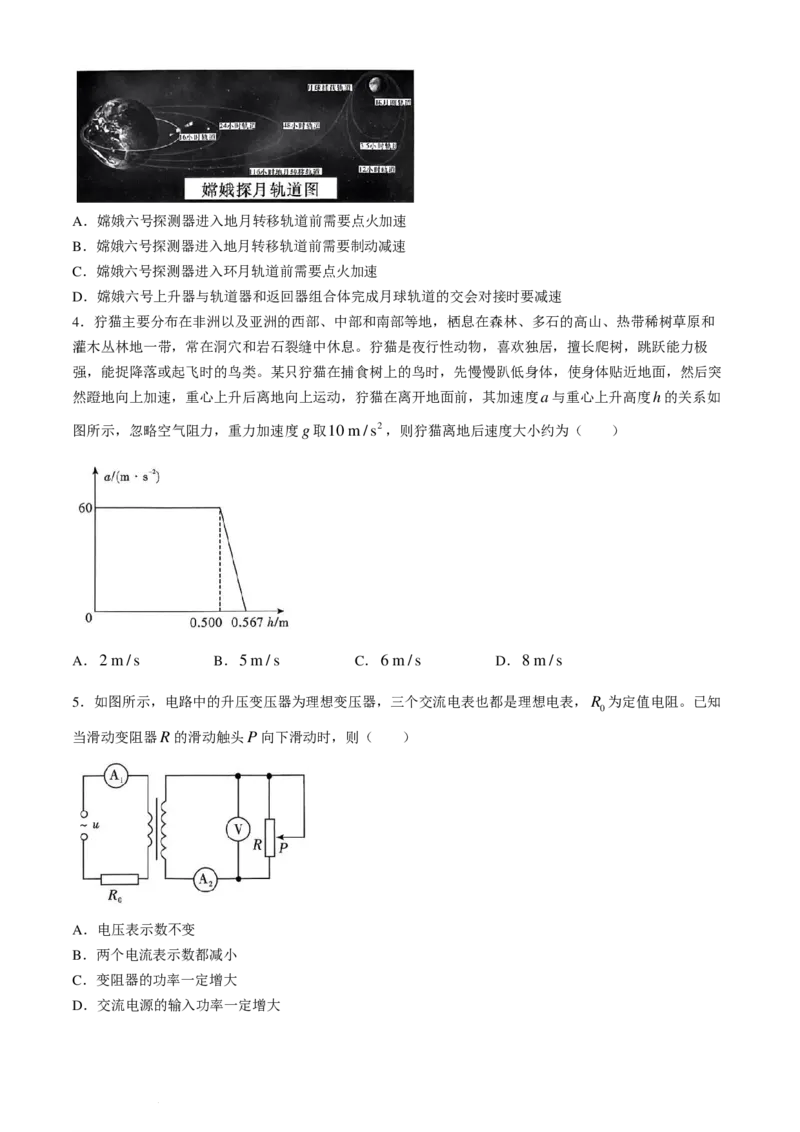 2025届湖南省名校联合体高三上学期入学摸底考试物理试题+答案_2024-2025高三（6-6月题库）_2024年07月试卷_240714湖南炎德英才名校联考联合体2025届新高三入学摸底考试
