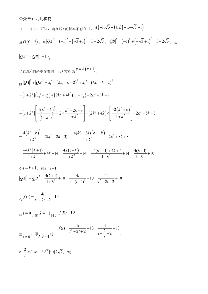 北京市北京理工大学附属中学2024-2025学年高二上学期11月期中练习数学试题Word版含解析_2024-2025高二（7-7月题库）_2024年11月试卷