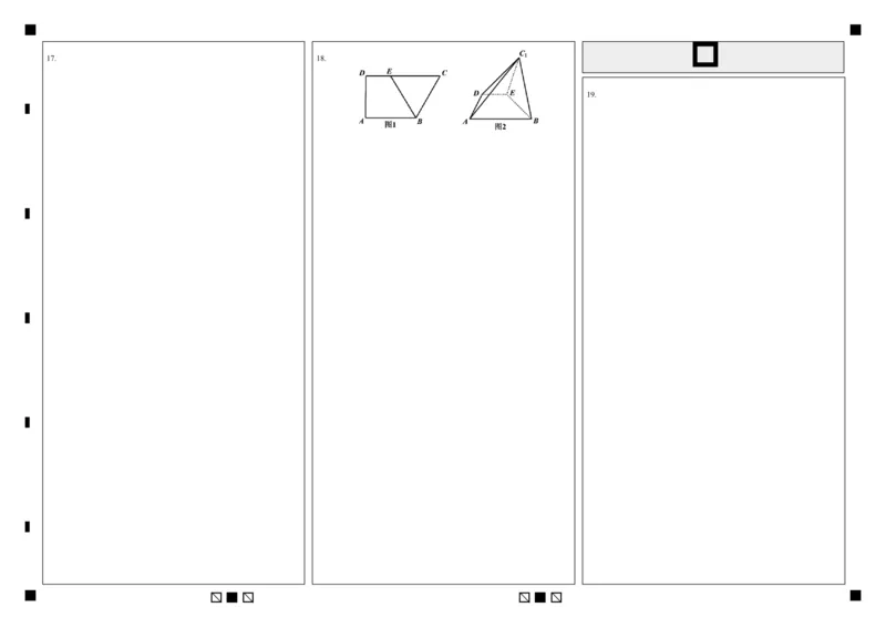 余姚中学2024学年第一学期质量检测高二数学答题卷_2024-2025高二（7-7月题库）_2024年11月试卷_1107浙江省宁波市余姚中学2024-2025学年高二上学期10月月考