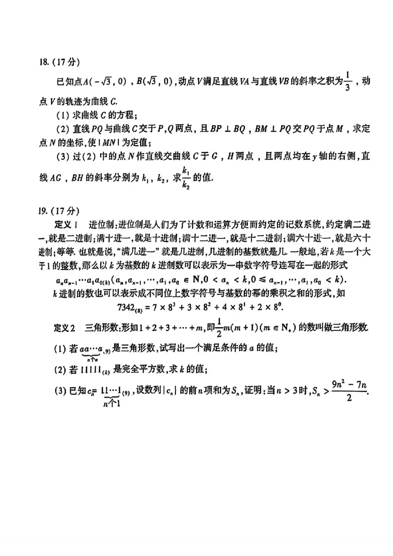 洛平许济四模数学试卷_2024年5月_01按日期_10号_2024届河南省平许济洛四市高三下学期第四次质量检测_2024届河南省平许济洛四市高三下学期第四次质量检测数学