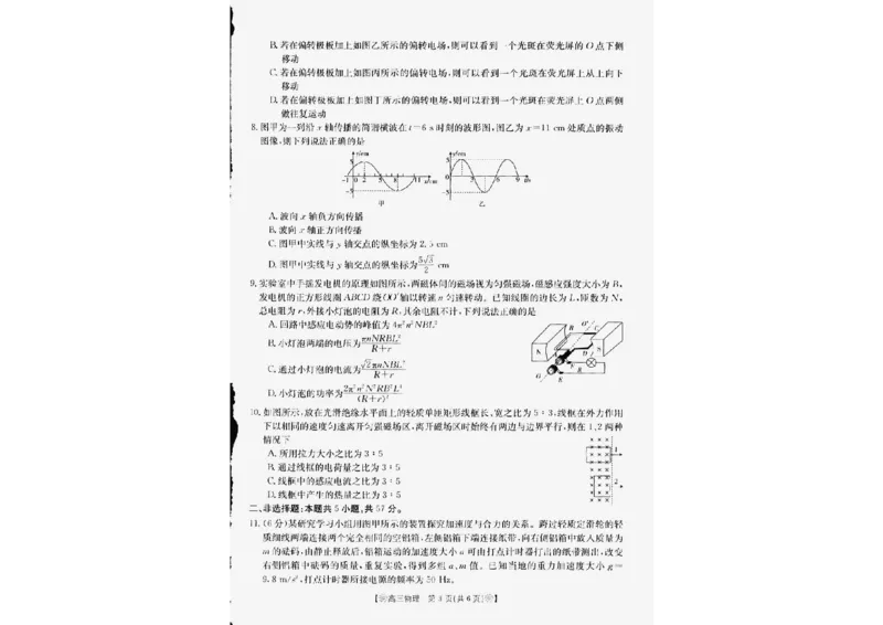 物理_2024年2月_01每日更新_28号_2024届甘肃省2月金太阳高三联考（347C）_甘肃省2024届2月金太阳高三联考（347C）物理