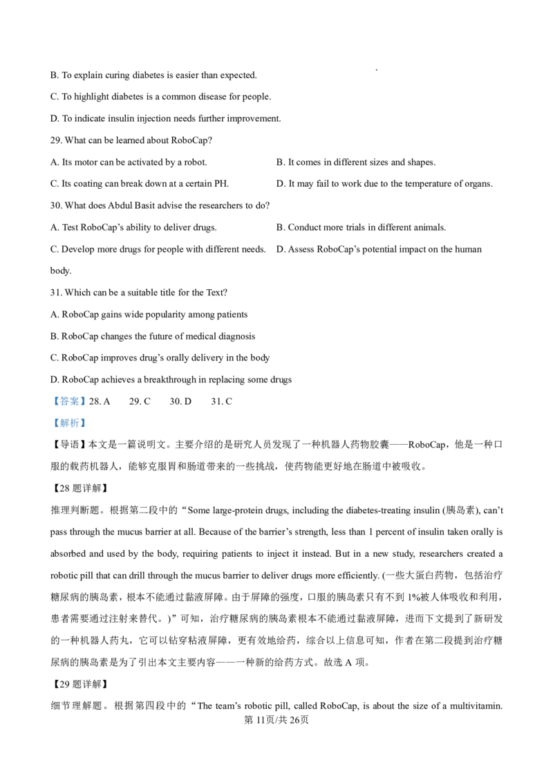 2025届甘肃省白银市靖远一中高三11月期中考-英语答案_2024-2025高三（6-6月题库）_2024年11月试卷_11262025届甘肃省白银市靖远一中高三11月期中考