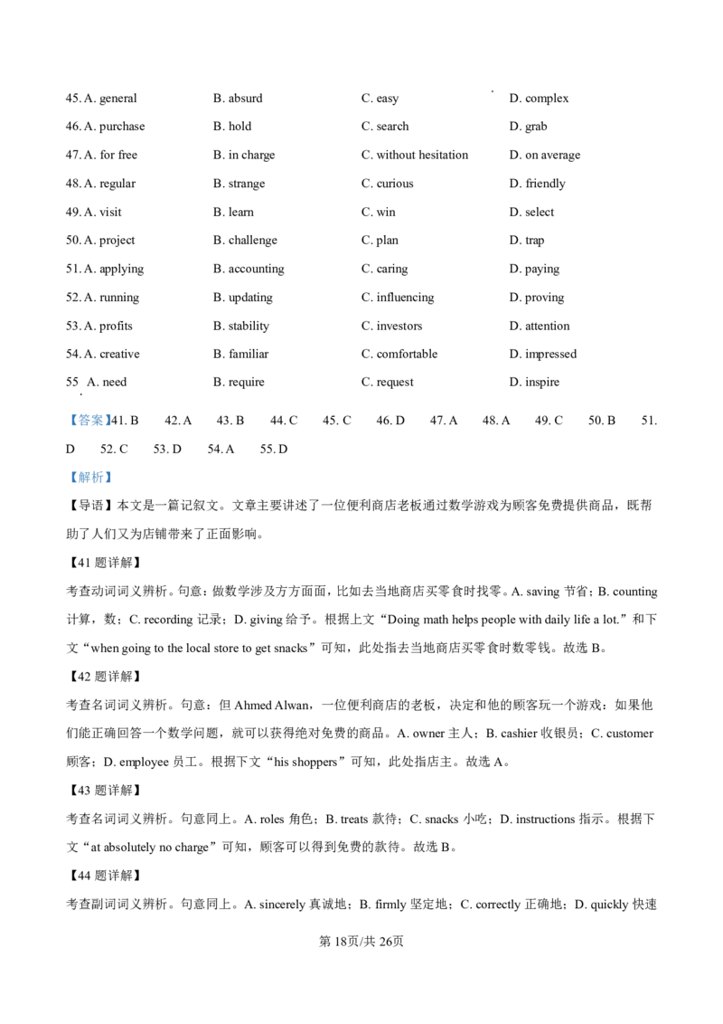 2025届甘肃省白银市靖远一中高三11月期中考-英语答案_2024-2025高三（6-6月题库）_2024年11月试卷_11262025届甘肃省白银市靖远一中高三11月期中考