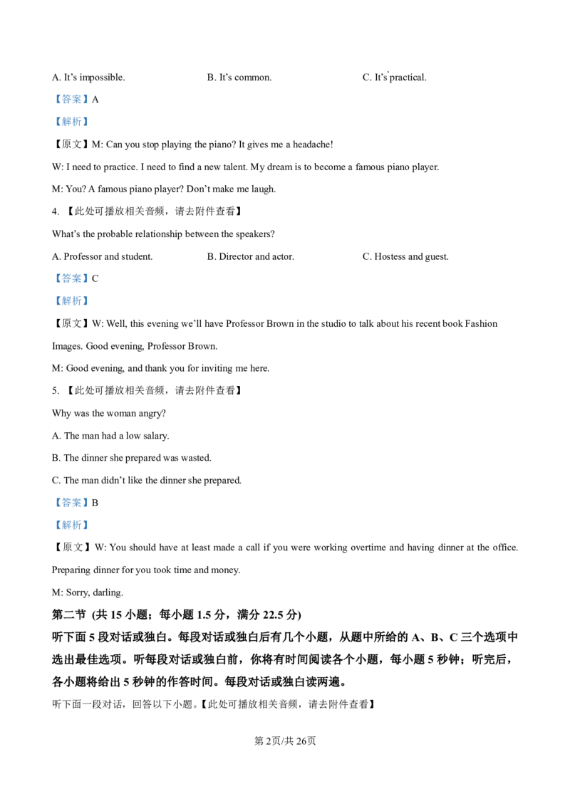 2025届甘肃省白银市靖远一中高三11月期中考-英语答案_2024-2025高三（6-6月题库）_2024年11月试卷_11262025届甘肃省白银市靖远一中高三11月期中考