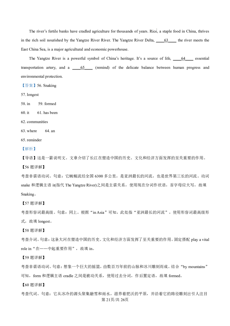 2025届甘肃省白银市靖远一中高三11月期中考-英语答案_2024-2025高三（6-6月题库）_2024年11月试卷_11262025届甘肃省白银市靖远一中高三11月期中考