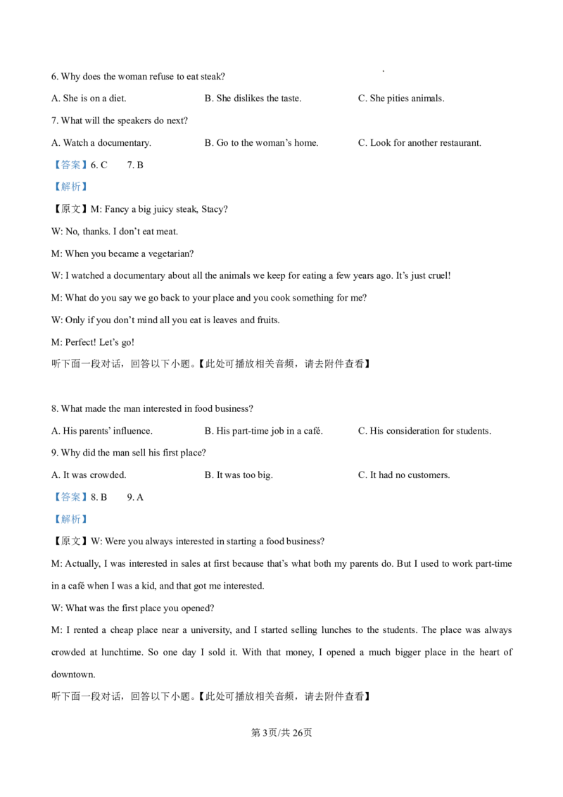 2025届甘肃省白银市靖远一中高三11月期中考-英语答案_2024-2025高三（6-6月题库）_2024年11月试卷_11262025届甘肃省白银市靖远一中高三11月期中考