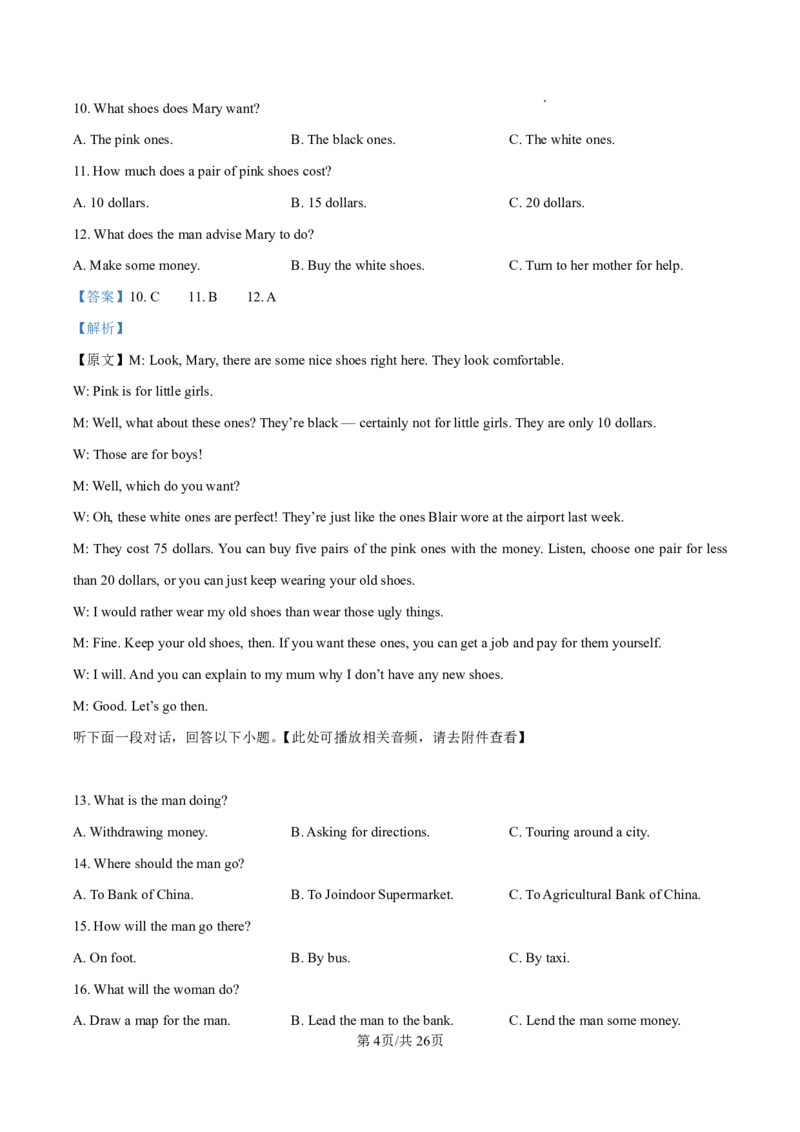 2025届甘肃省白银市靖远一中高三11月期中考-英语答案_2024-2025高三（6-6月题库）_2024年11月试卷_11262025届甘肃省白银市靖远一中高三11月期中考