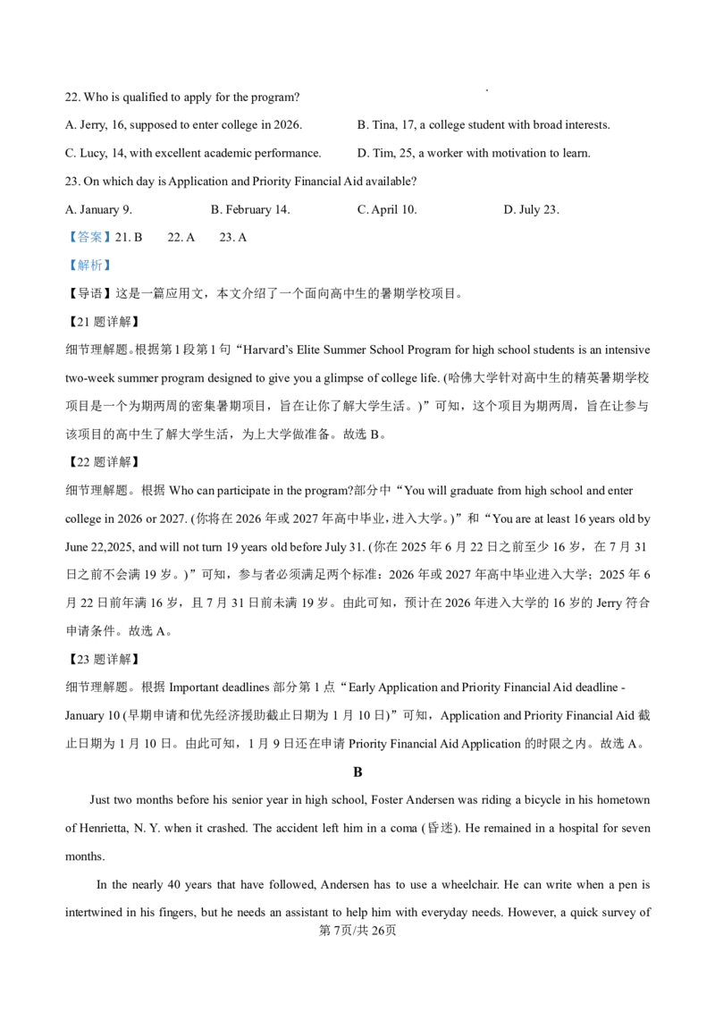 2025届甘肃省白银市靖远一中高三11月期中考-英语答案_2024-2025高三（6-6月题库）_2024年11月试卷_11262025届甘肃省白银市靖远一中高三11月期中考