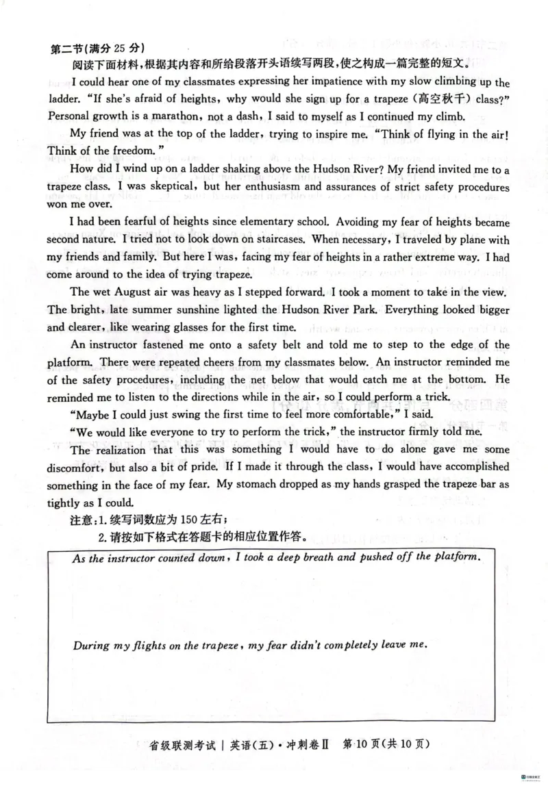 河北省2024届高三下学期省级联测考试（3月）英语(1)_2024年3月_013月合集_2024届河北省高三下学期省级联测考试（3月）