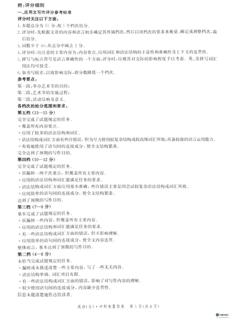 河北省2024届高三下学期省级联测考试（3月）英语(1)_2024年3月_013月合集_2024届河北省高三下学期省级联测考试（3月）