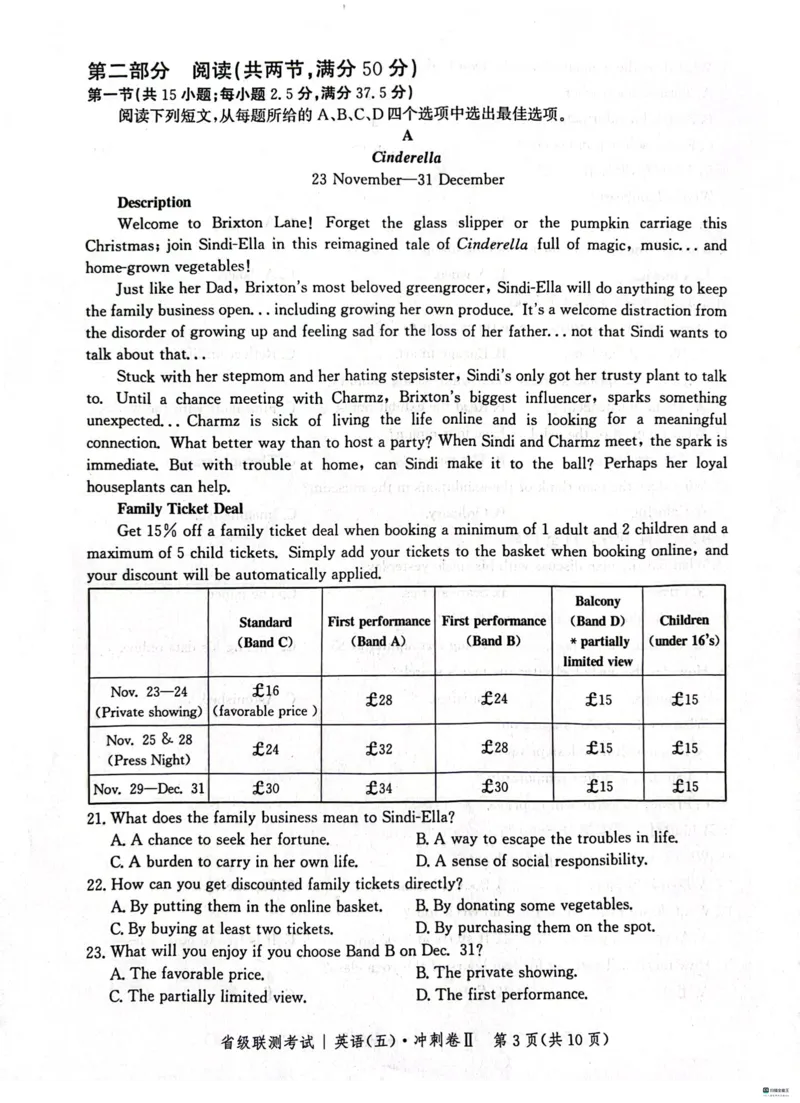 河北省2024届高三下学期省级联测考试（3月）英语(1)_2024年3月_013月合集_2024届河北省高三下学期省级联测考试（3月）