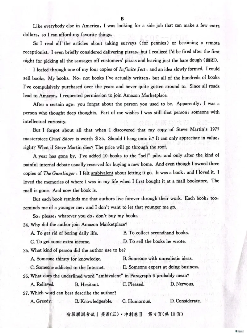 河北省2024届高三下学期省级联测考试（3月）英语(1)_2024年3月_013月合集_2024届河北省高三下学期省级联测考试（3月）