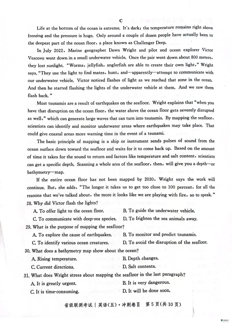 河北省2024届高三下学期省级联测考试（3月）英语(1)_2024年3月_013月合集_2024届河北省高三下学期省级联测考试（3月）