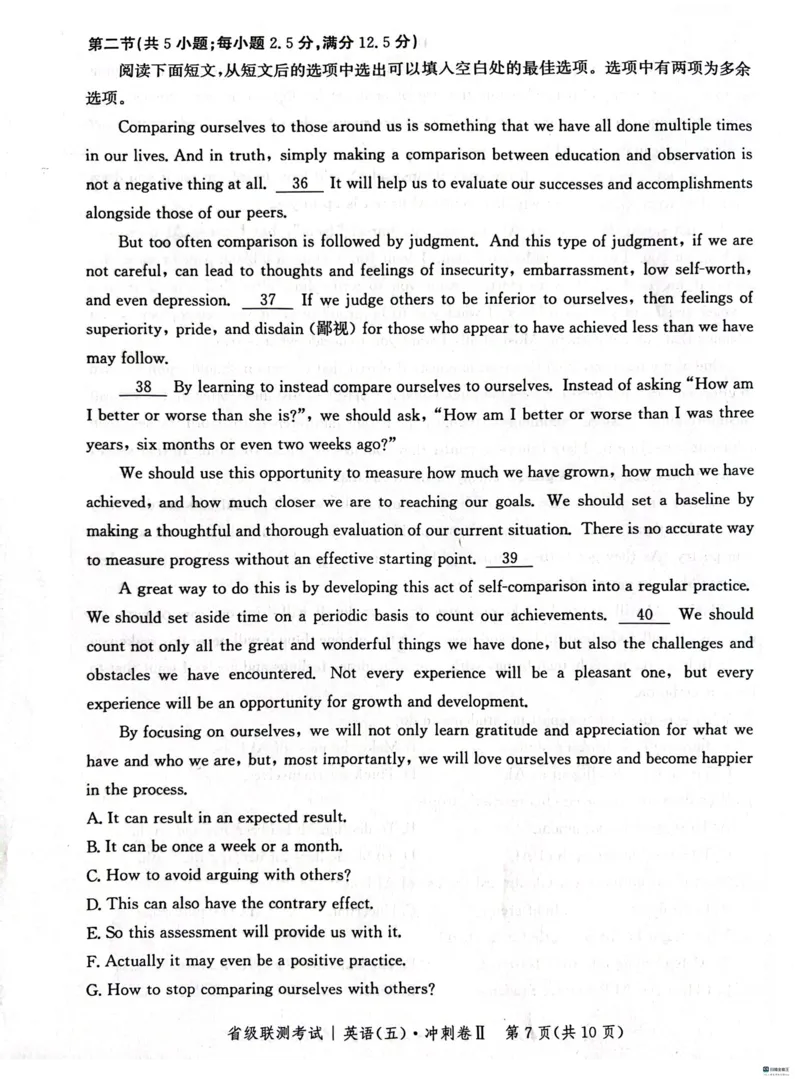 河北省2024届高三下学期省级联测考试（3月）英语(1)_2024年3月_013月合集_2024届河北省高三下学期省级联测考试（3月）