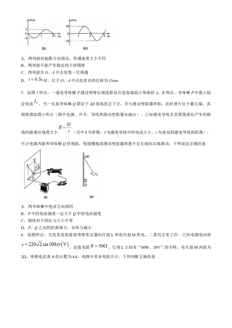 2025陕西省安康市高三上学期开学联考物理试题_2024-2025高三（6-6月题库）_2024年09月试卷_09122025陕西省安康市高三上学期开学联考