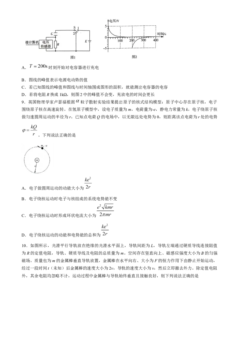 2025陕西省安康市高三上学期开学联考物理试题_2024-2025高三（6-6月题库）_2024年09月试卷_09122025陕西省安康市高三上学期开学联考