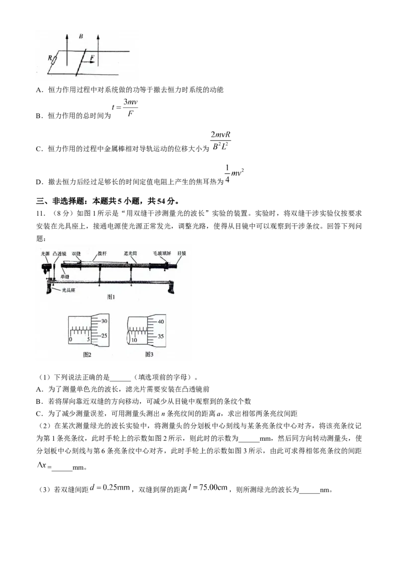 2025陕西省安康市高三上学期开学联考物理试题_2024-2025高三（6-6月题库）_2024年09月试卷_09122025陕西省安康市高三上学期开学联考