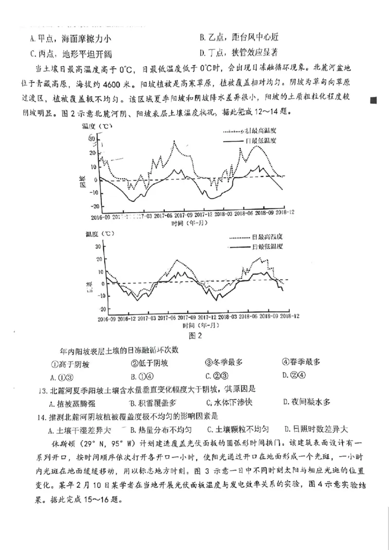 2025届福建省泉州市高三上学期8月高中毕业班质量监测（一）地理+答案_2024-2025高三（6-6月题库）_2024年08月试卷_0831福建省泉州市2025届高中毕业班质量监测（一）