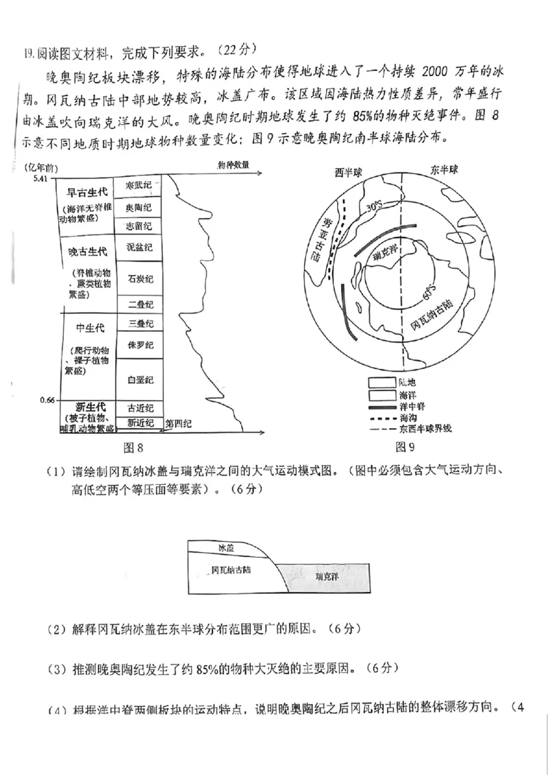 2025届福建省泉州市高三上学期8月高中毕业班质量监测（一）地理+答案_2024-2025高三（6-6月题库）_2024年08月试卷_0831福建省泉州市2025届高中毕业班质量监测（一）