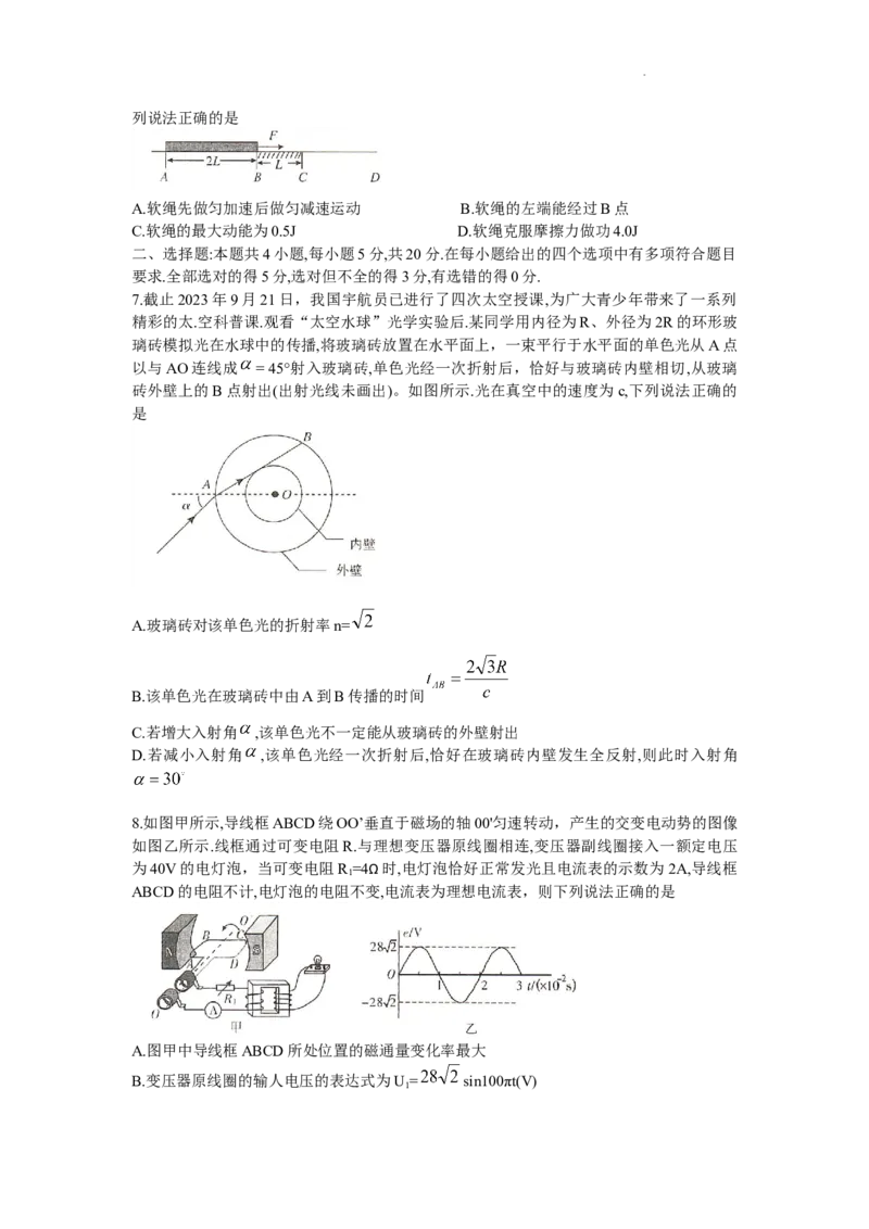 湖南天壹名校联盟2024届高三全真模拟（5月）适应性考试物理试题_2024年5月_01按日期_10号_2024届湖南天壹名校联盟高三（5月）适应性考试