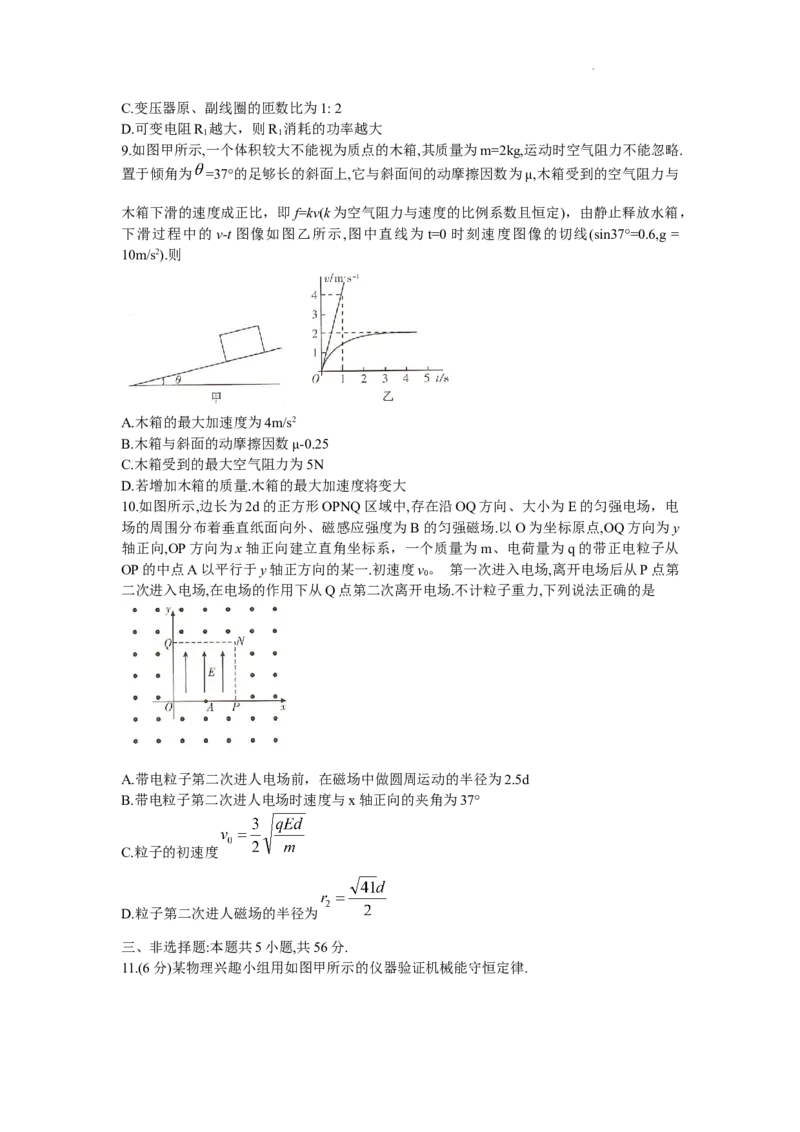 湖南天壹名校联盟2024届高三全真模拟（5月）适应性考试物理试题_2024年5月_01按日期_10号_2024届湖南天壹名校联盟高三（5月）适应性考试