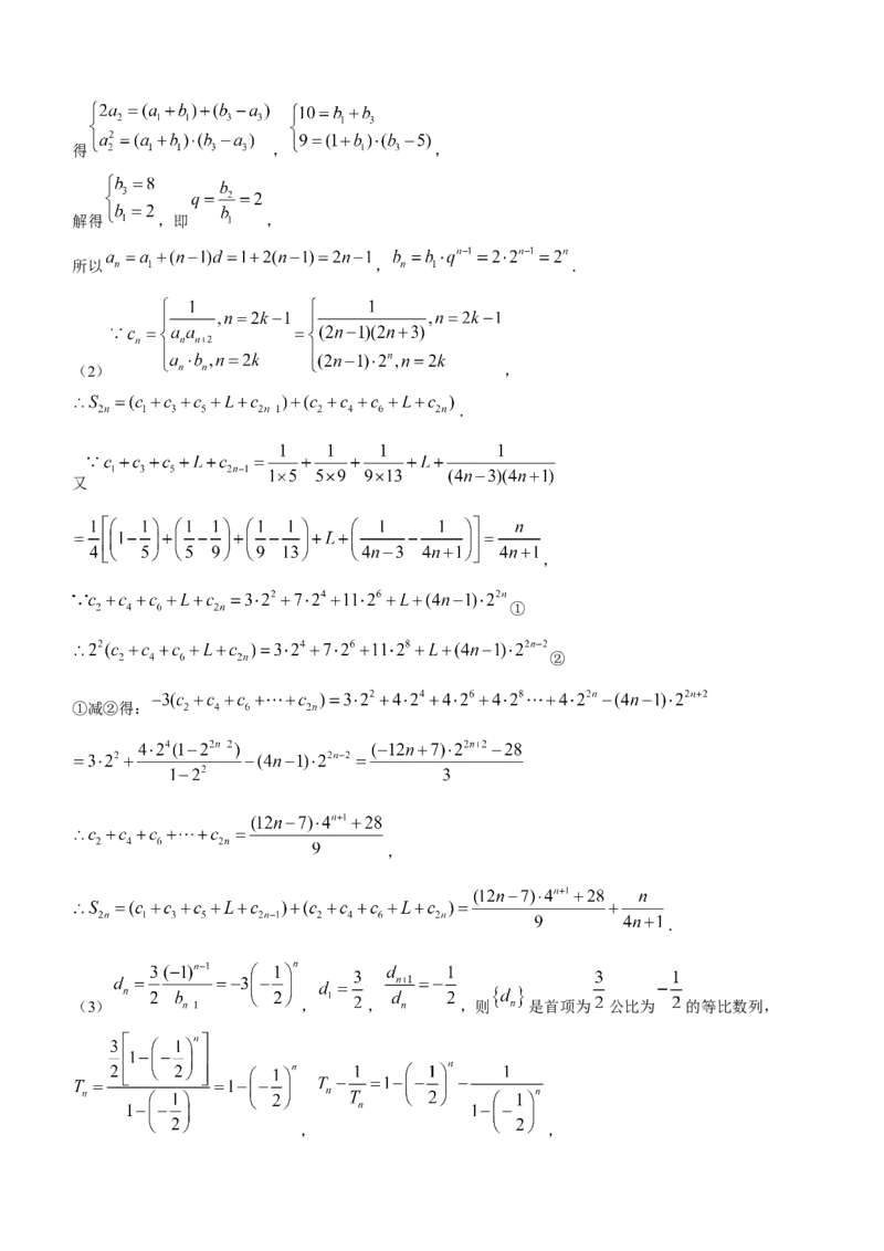江西省新余市2024届高三上学期期末质量检测数学(1)_2024年2月_022月合集_2024届江西省新余市高三上学期期末质量检测