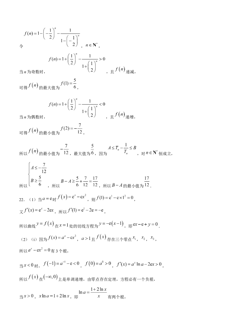 江西省新余市2024届高三上学期期末质量检测数学(1)_2024年2月_022月合集_2024届江西省新余市高三上学期期末质量检测