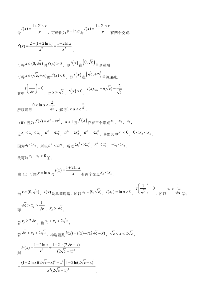 江西省新余市2024届高三上学期期末质量检测数学(1)_2024年2月_022月合集_2024届江西省新余市高三上学期期末质量检测