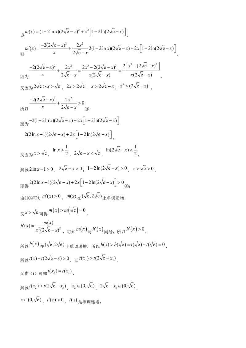 江西省新余市2024届高三上学期期末质量检测数学(1)_2024年2月_022月合集_2024届江西省新余市高三上学期期末质量检测