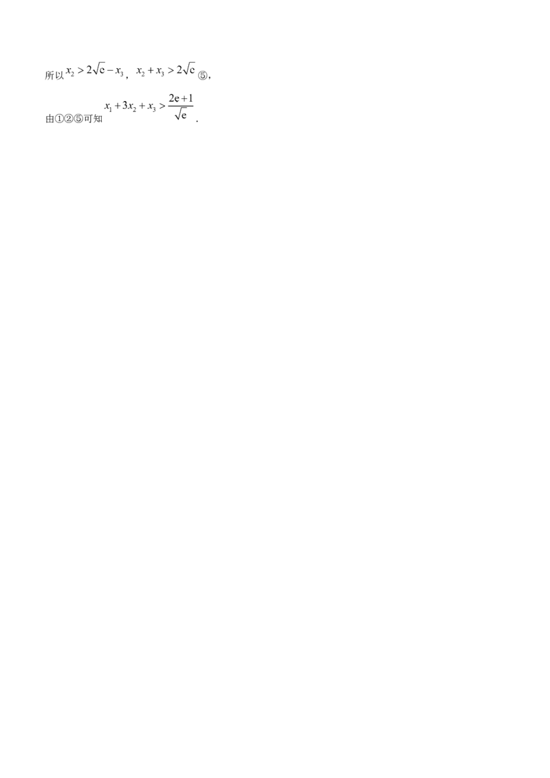 江西省新余市2024届高三上学期期末质量检测数学(1)_2024年2月_022月合集_2024届江西省新余市高三上学期期末质量检测