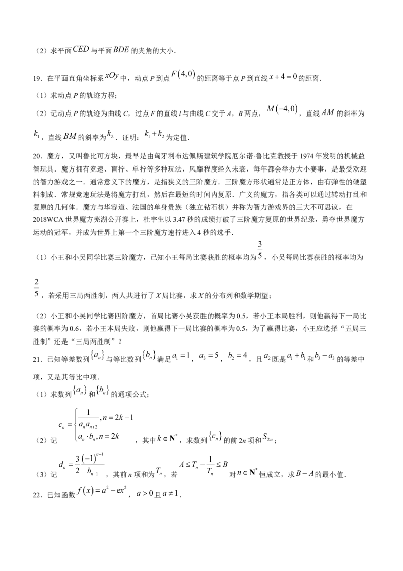 江西省新余市2024届高三上学期期末质量检测数学(1)_2024年2月_022月合集_2024届江西省新余市高三上学期期末质量检测