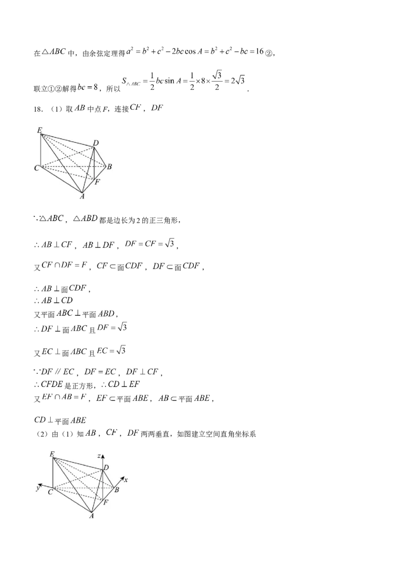 江西省新余市2024届高三上学期期末质量检测数学(1)_2024年2月_022月合集_2024届江西省新余市高三上学期期末质量检测