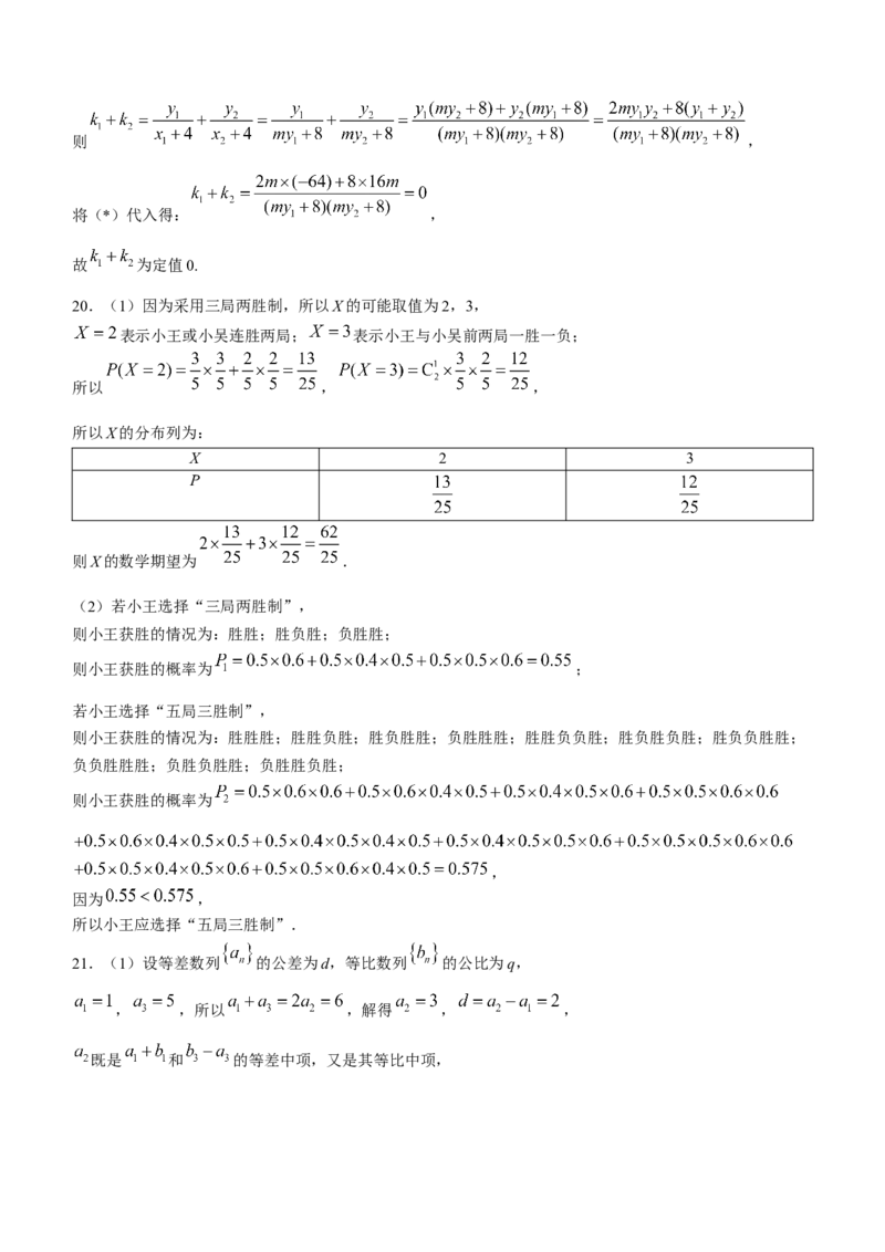 江西省新余市2024届高三上学期期末质量检测数学(1)_2024年2月_022月合集_2024届江西省新余市高三上学期期末质量检测