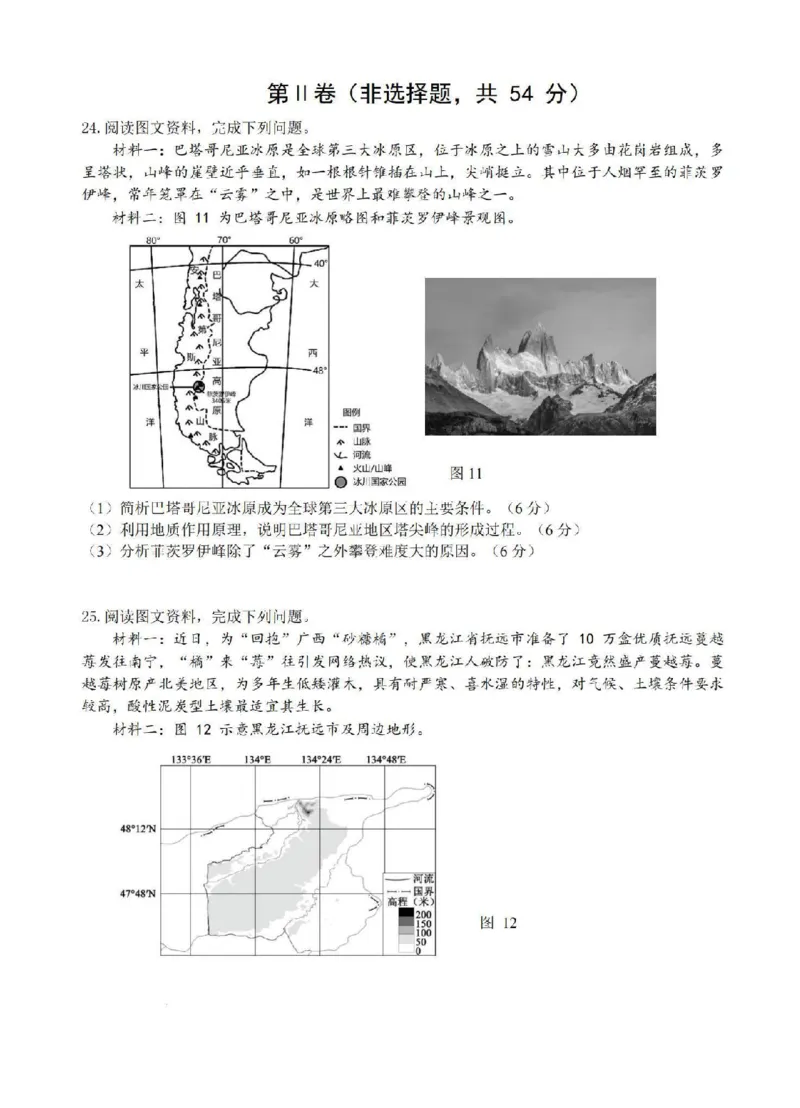 江苏省四校2024届高三下学期期初测试联考地理+答案(1)_2024年3月_013月合集_2024届江苏四校（苏高中+淮阴+海门+姜堰）高三下期初考试