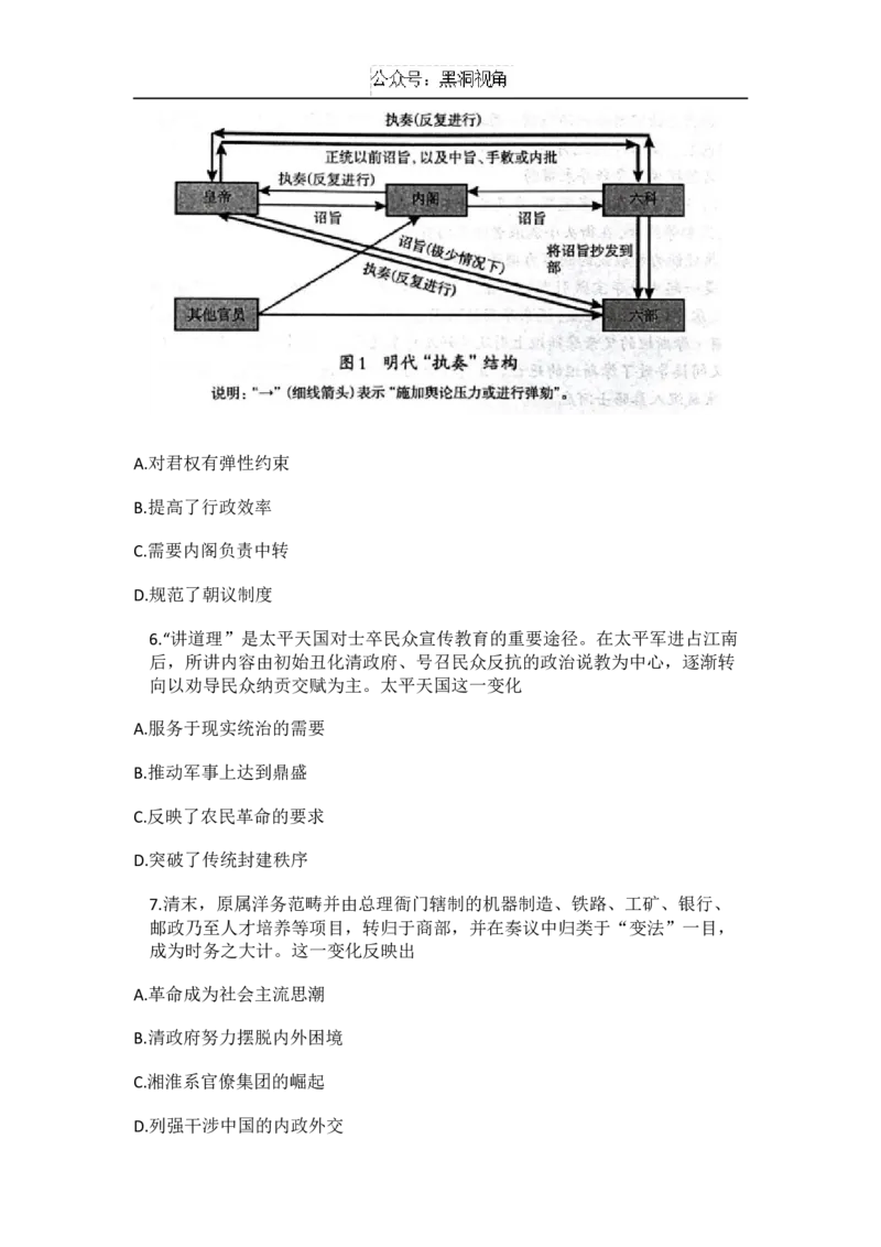 2025届河北省石家庄市高三上学期教学质量摸底检测历史试题（含答案）_2024-2025高三（6-6月题库）_2024年11月试卷_1105河北省石家庄市2025届高三上学期教学质量摸底检测