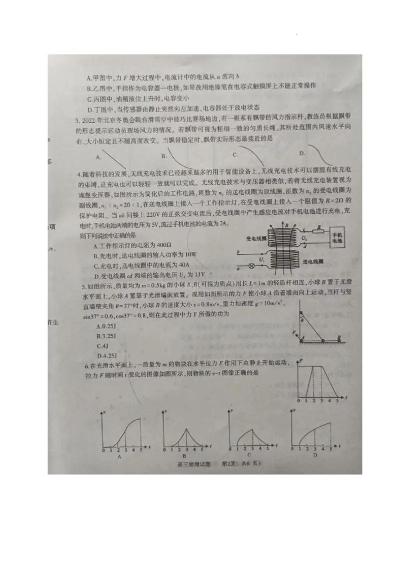 河南省信阳市2024届高三上学期第二次教学质量检测（二模）物理(1)_2024年2月_022月合集_2024届河南省信阳市高三上学期第二次教学质量检测（二模）
