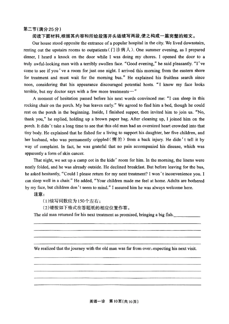 2025届德阳一诊英语_2024-2025高三（6-6月题库）_2024年12月试卷_12052025届四川省德阳市高三第一次诊断考试_2025届四川省德阳市高三第一次诊断考试英语（含听力）