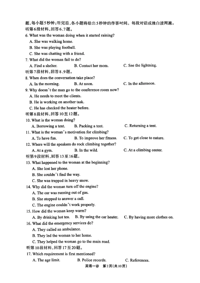 2025届德阳一诊英语_2024-2025高三（6-6月题库）_2024年12月试卷_12052025届四川省德阳市高三第一次诊断考试_2025届四川省德阳市高三第一次诊断考试英语（含听力）