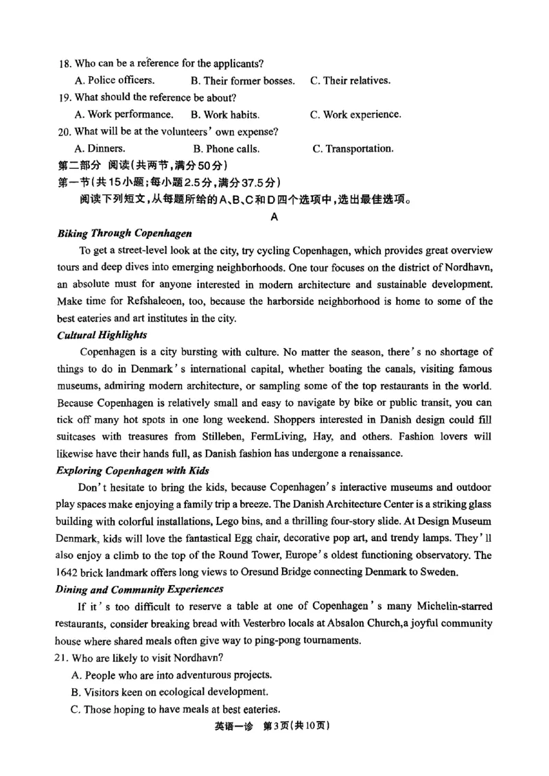 2025届德阳一诊英语_2024-2025高三（6-6月题库）_2024年12月试卷_12052025届四川省德阳市高三第一次诊断考试_2025届四川省德阳市高三第一次诊断考试英语（含听力）