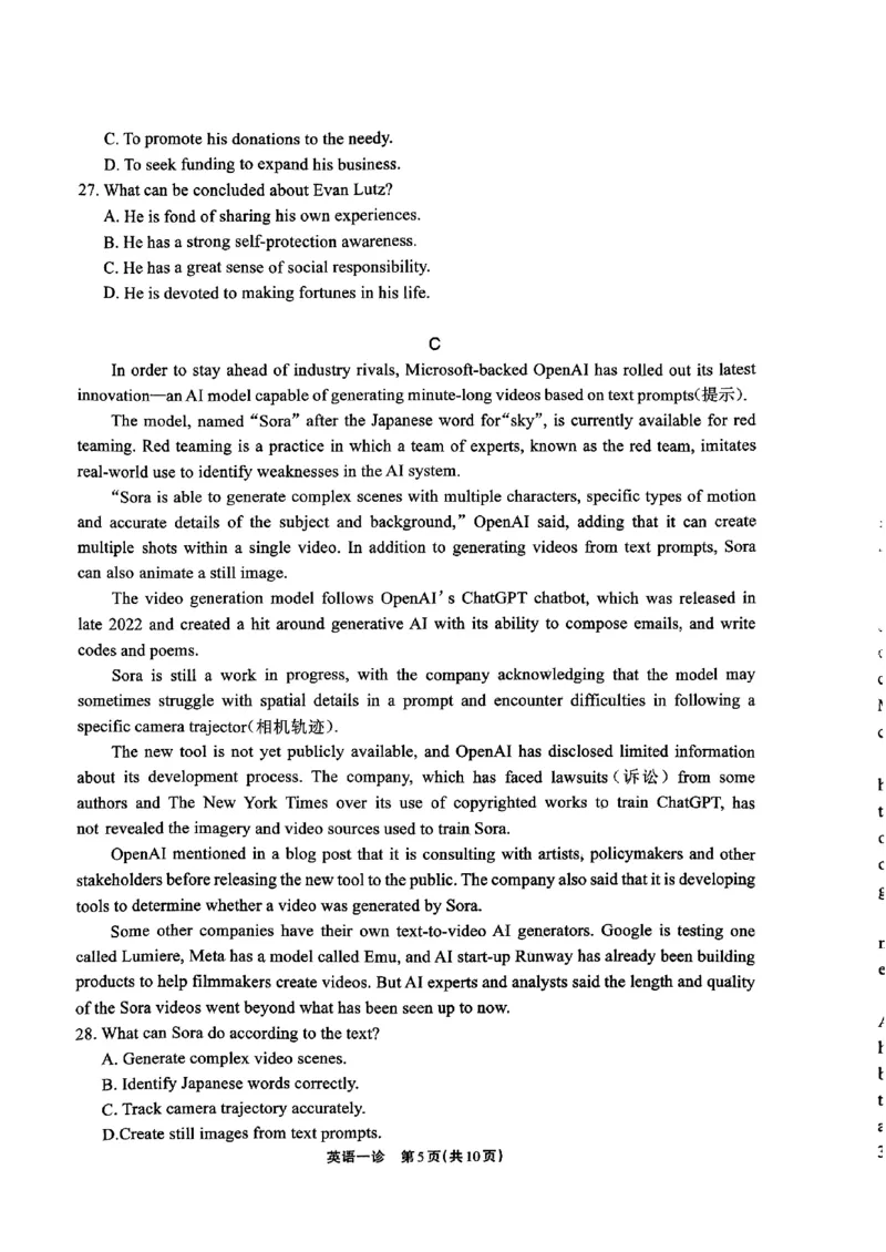 2025届德阳一诊英语_2024-2025高三（6-6月题库）_2024年12月试卷_12052025届四川省德阳市高三第一次诊断考试_2025届四川省德阳市高三第一次诊断考试英语（含听力）
