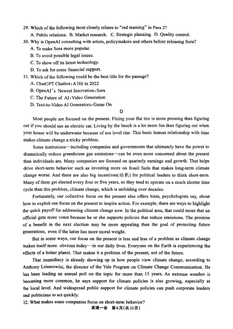 2025届德阳一诊英语_2024-2025高三（6-6月题库）_2024年12月试卷_12052025届四川省德阳市高三第一次诊断考试_2025届四川省德阳市高三第一次诊断考试英语（含听力）