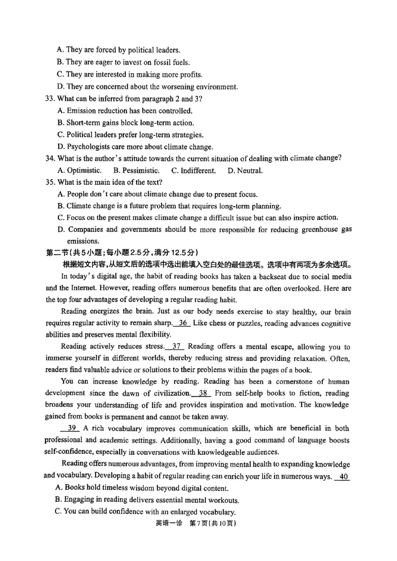 2025届德阳一诊英语_2024-2025高三（6-6月题库）_2024年12月试卷_12052025届四川省德阳市高三第一次诊断考试_2025届四川省德阳市高三第一次诊断考试英语（含听力）